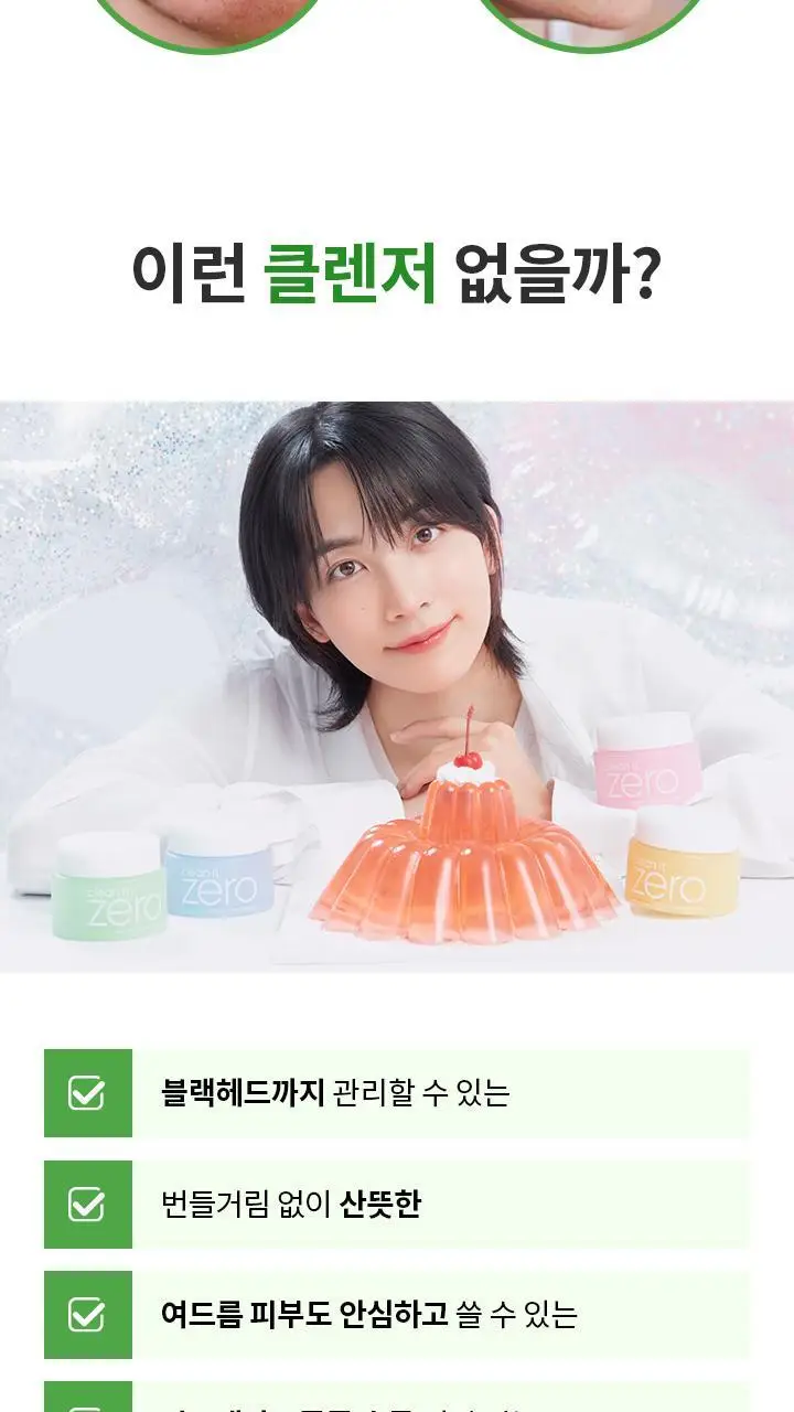 [블랙헤드 쏙] 바닐라코 클린잇제로 포어클래리파잉 클렌징밤 100ml 상세페이지 4